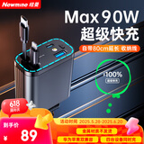 纽曼（Newmine）车载充电器带线超级快充一拖三多功能汽车充电器点烟器转换器