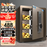 虎牌保险柜家用办公小型保险箱指纹密码全钢防盗可入墙保密保管柜博越系列45cm咖色