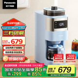 松下（Panasonic）【国家补贴】美式咖啡机全自动家用 研磨一体 自动清洁 智能保温 多档浓度  NC-A702 蓝色