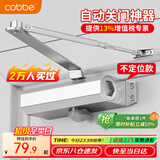 卡贝防火门闭门器液压缓冲大号自动关门神器 不定位大号
