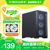先马（SAMA）平头哥M9E 黑色 matx台式主机电脑机箱 前板网格散热/0.8mm SPCC/8风扇位/360水冷位/Type-C预留孔