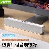 宏碁（acer）电脑音响蓝牙小音箱家用桌面台式电脑笔记本用超重低音炮USB长条游戏电竞迷你手机小钢炮RGB发光 珍珠白有线+蓝牙【旋钮调音】