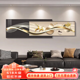 墨派（Mopai）现代轻奢客厅沙发背景墙装饰画2025新款叠加画极简高级感挂画 富饶之线 210x55cm(适合3米沙发)晶瓷