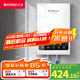 志高（CHIGO）即热式电热水器免储水热水器速热式  7500W变频恒温小厨宝洗澡功率可调 大屏款 KBR-L75 