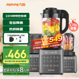 九阳破壁机家用轻音全自动多功能热烘除菌降噪豆浆机榨汁辅食1.75L五谷杂粮3-5人三杯Y916国家补贴