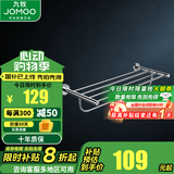 九牧（JOMOO）五金挂件套装毛巾架浴巾架挂篮马桶刷纸巾架挂钩置物架不锈钢 不锈钢浴室浴巾架-936013