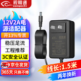 视明通 12v2a监控电源适配器SMT-120200ZC 摄像头录像机路由器硬盘稳压器供电器