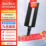 神牛 补光灯LC500/LC1000棒灯手持补光灯补光棒户外美食拍摄摄影便携可调色温人像美颜灯补光灯 手持便携棒灯LC500R【彩光版，可打氛围光】 标配