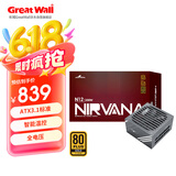 长城（Great Wall）额定1200W N12金牌全模电源（ATX3.0标准/原生PCIE5.0接口/智能温控/全电压/短接自检器）