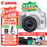 佳能（Canon）EOS 200D2 II 二代 迷你单反相机 4K Vlog视频直播 高清美颜照相机 18-55mm标准变焦 旅行畅玩套装