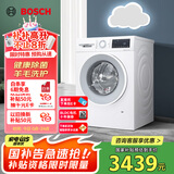 博世（BOSCH）【云朵白·极速版】10KG全自动家用滚筒洗衣机洗烘一体机 除菌除螨 国补20%洗衣机 WNA152000W 