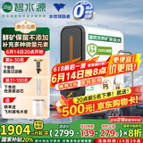 碧水源（Originwater）【央企品质】净水器家用1000G保留矿物质的厨下净水机净饮机母婴级纳滤过滤器净水器 国家补贴 P3