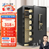 大一保险柜家用45/60cm办公财务专用小型防盗保险箱指纹密码WIFI单门双门1米/1.2米/1.5米大型保管箱 60cm爵士黑密码内柜款 + 远程授权【热卖推荐】