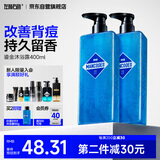 左颜右色男士鎏金蔚蓝香水沐浴露400ml持久留香控油清爽香氛沐浴乳液