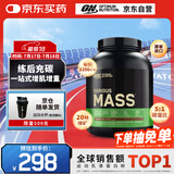 ONMASS增肌粉蛋白粉6磅 巧克力味 美国进口 瘦人健身塑型增重