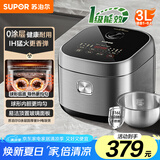 苏泊尔（SUPOR）家用智能多功能电饭锅煮饭锅 0涂层电饭煲3升 316L不锈钢内胆 柴火饭IH加热 一级能效 SF30HC4896