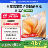 Vidda 海信电视32英寸 R32 二级能效 智能护眼金属全面屏 以旧换新家电能效补贴 游戏液晶电视32V1FD-R