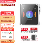 山灵（SHANLING） M0PRO无损音乐mp3播放器触屏hifi发烧学生蓝牙运动迷你便携随身听 沙丘银（限量款）【下单送背夹】