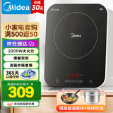 美的（Midea）电磁炉 家用大功率 2200W恒匀火加热 电磁灶 持续小火低音超薄电磁炉灶定时 电磁炉配欧式汤锅 赠汤蒸锅+炒锅 C22-WH2237