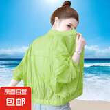 2025新款7色防晒衣女士春夏季薄款洋气小个子拉风短外套休闲上衣 绿色 【防晒衣】 M 【建议90-105斤】