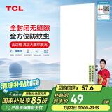 TCL厨房灯全光谱高显指LED集成吊顶灯铝扣板平板厨卫灯浴室灯300*600