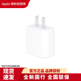 Apple 原装20W快充充电头电源适配器 适用 iPhone 16 系列手机快速PD充电 20W USB-C 电源适配器