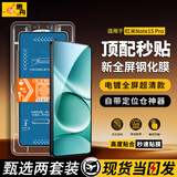 惠舟【秒贴2片装】红米手机钢化膜防窥无尘仓保护膜适用redmi 红米note15pro 电镀超清款丨2套装
