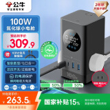 公牛（BULL）智能数显屏幕氮化镓100W快充插座/桌面充电站/桌面插座抗电涌电竞 立式USB 2C2A+3插孔 总控开关