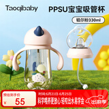taoqibaby学饮杯鸭嘴杯PPSU宝宝吸管杯儿童水杯婴儿吸管奶瓶幼儿园防摔杯