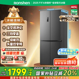 容声465升十字双开四开门电冰箱家用一级能效风冷无霜变频节能超薄大容量BCD-465WD18FP国家补贴20%