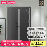 盼盼（Pan Pan）盼盼防盗门甲级家用安全门指纹锁子母门单门加高门头入户防撬防爆进户门 吉维尼-子母门-2050*1170-外开 特价款指纹锁-PL01BK