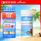 好健康goodhealth儿童镁补充剂100粒 钙搭档锌镁片维生素d3促发育睡眠