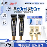 AHC修复抗皱多效护理眼霜双支淡化细纹护肤品节日生日礼物
