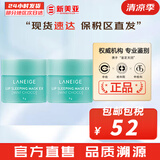 兰芝（LANEIGE）面膜夜间修护睡眠面膜女男补水保湿精华面膜节日礼物韩国进口 果冻唇膜*2支蓝瓶薄荷味 16g