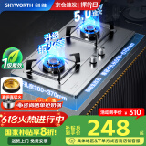创维（Skyworth）【国家补贴20%】燃气灶煤气灶双灶家用5.0kW液化气嵌入式台式双灶具大火力不锈钢灶台JZY-Z217G