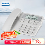 飞利浦(PHILIPS）电话机座机 固定电话 办公家用 来电显示 双接口 免电池 CORD118灰色