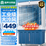 容声（Ronshen）空调扇制冷工业冷风机强力制冷家用制冷风扇水空调冷风机冷风扇商用降温水冷制冷机加湿水冷空调扇 工业/商业用机械蓝白款【1.2米】