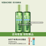 荟宝官方水乳护肤化妆品套装芦荟优活洗面奶水乳收缩男女保湿补水精华 【滋润2件套】玻尿酸水200ml+乳