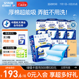 安而康（Elderjoy）棉柔护理垫L80片60*90cm隔尿垫老人护理垫产妇婴儿产褥垫