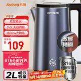 九阳（Joyoung）烧水壶热水壶电水壶2L内外双钢 316L不锈钢一体无缝0胶水 家用开水壶K20FD-W518