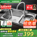 华帝（VATTI）厨房不锈钢水槽 拉伸双槽洗菜盆洗碗盆水池 H-A2012(77)-C.1