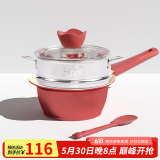 Didinika宝宝辅食锅奶锅婴儿16cm小锅平底汤锅麦饭石不粘锅煮泡面热牛奶锅 单奶锅+蒸屉 16cm