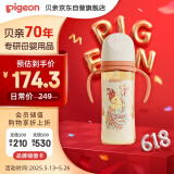 贝亲（Pigeon）宽口径PPSU双把手重力球吸管奶瓶330ml 3L号奶嘴 神兽凤皇 AA250