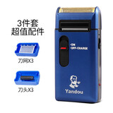 烟斗（Yandou）剃须刀电动往复式男士刮胡刀剔剃须刀充电式老人头须刨刀刮胡子刀 【升级type-c充电】+3刀头+3刀网