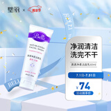 璧丽（Belli）清透净柔洁面乳 备孕妇女护肤品化妆品 洗面奶清洁专用60ml