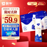 蒙牛纯甄原味小蛮腰高端轻酪乳酸奶230g×10瓶 礼盒装