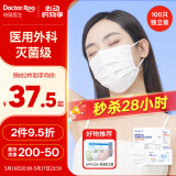 袋鼠医生一次性医用外科口罩白色100只独立包装灭菌级防尘防花粉夏季薄款