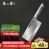 张小泉流线几何·炫影家用不锈钢切片刀菜刀切片菜刀D100501