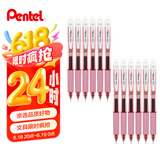 派通（Pentel）BLN105按动黑色中性笔高颜值0.5mm签字笔商务学生速干水笔水性笔文具 粉杆黑芯12支装