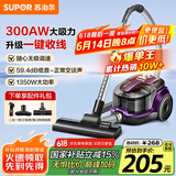 苏泊尔（SUPOR）【国家补贴】卧式吸尘器22KPa家用大吸力地毯清洁大功率宠物家庭吸尘器小型带一键收线 VCC37A-13